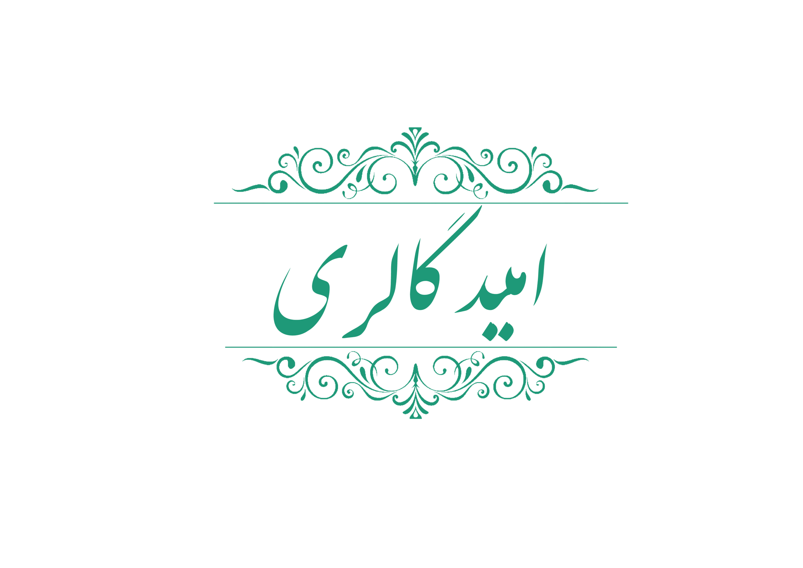 گالری امید